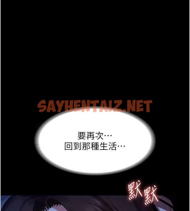 查看漫画老闆娘的誘惑 - 第10話-妳不是來做愛的嗎? - sayhentaiz.net中的1893686图片