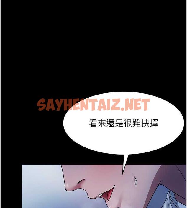 查看漫画老闆娘的誘惑 - 第10話-妳不是來做愛的嗎? - sayhentaiz.net中的1893688图片