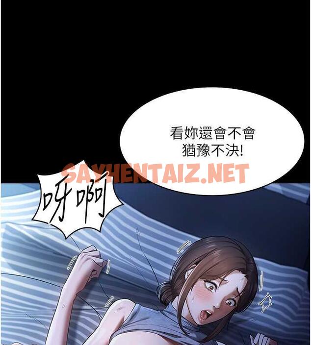 查看漫画老闆娘的誘惑 - 第10話-妳不是來做愛的嗎? - sayhentaiz.net中的1893690图片