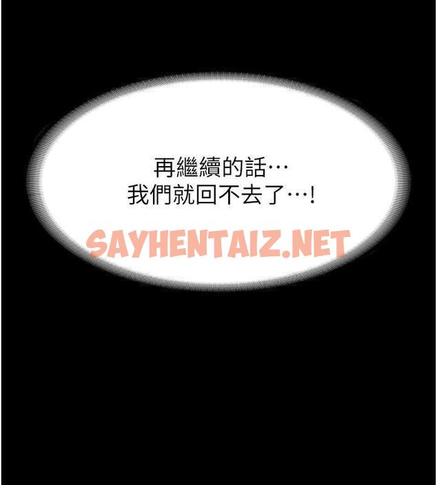 查看漫画老闆娘的誘惑 - 第10話-妳不是來做愛的嗎? - sayhentaiz.net中的1893707图片