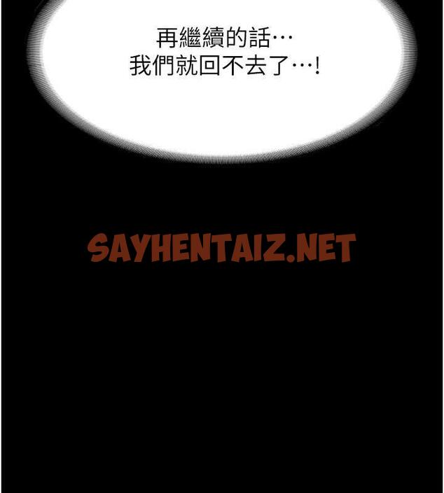 查看漫画老闆娘的誘惑 - 第11話-他給的刺激無法冷卻 - sayhentaiz.net中的1921479图片