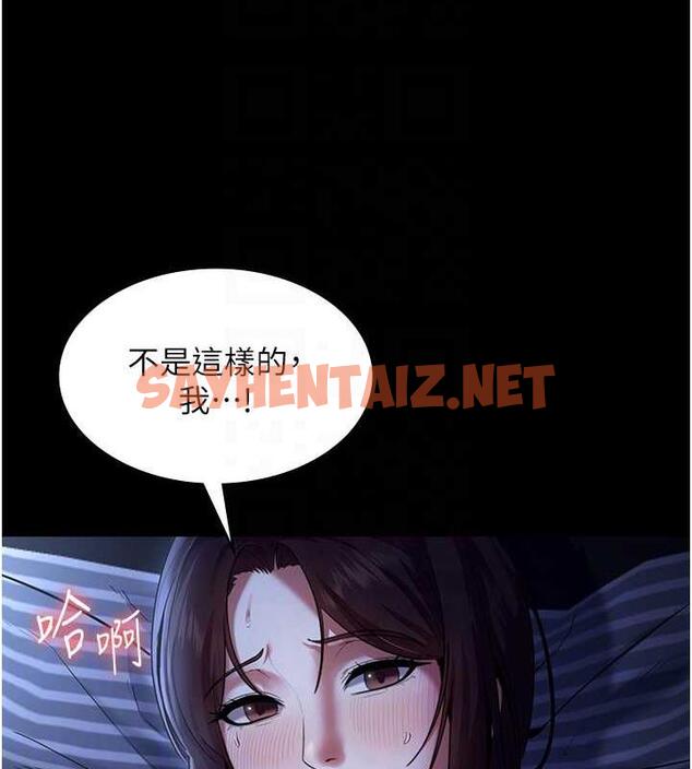 查看漫画老闆娘的誘惑 - 第11話-他給的刺激無法冷卻 - sayhentaiz.net中的1921485图片