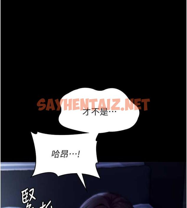 查看漫画老闆娘的誘惑 - 第11話-他給的刺激無法冷卻 - sayhentaiz.net中的1921492图片