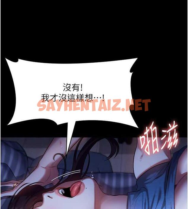 查看漫画老闆娘的誘惑 - 第11話-他給的刺激無法冷卻 - sayhentaiz.net中的1921495图片