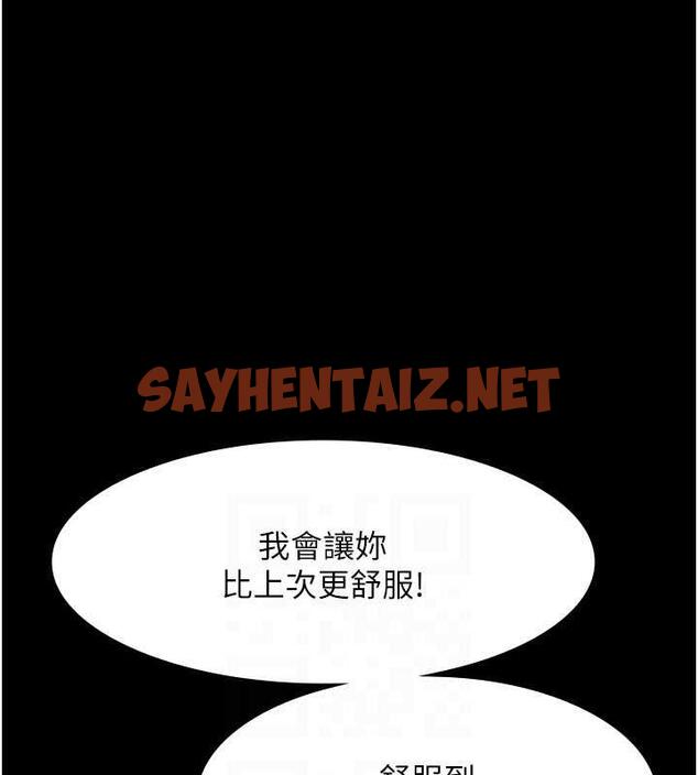 查看漫画老闆娘的誘惑 - 第11話-他給的刺激無法冷卻 - sayhentaiz.net中的1921497图片