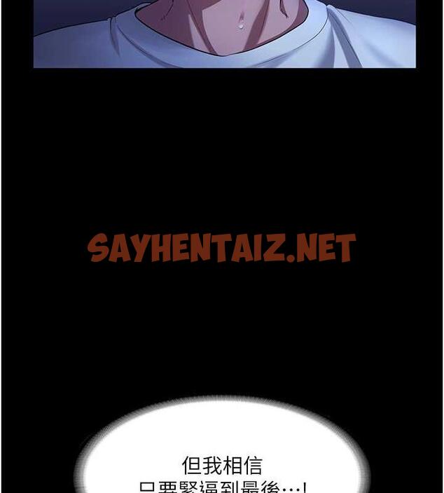 查看漫画老闆娘的誘惑 - 第11話-他給的刺激無法冷卻 - sayhentaiz.net中的1921501图片