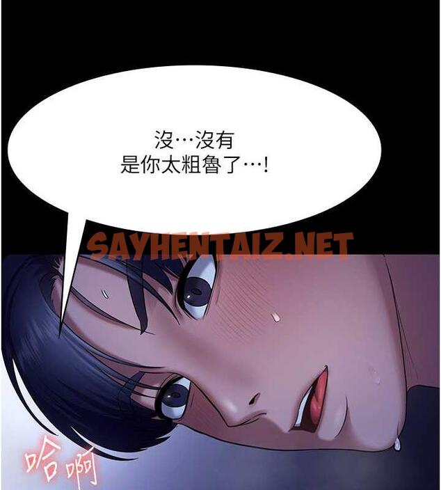 查看漫画老闆娘的誘惑 - 第11話-他給的刺激無法冷卻 - sayhentaiz.net中的1921512图片