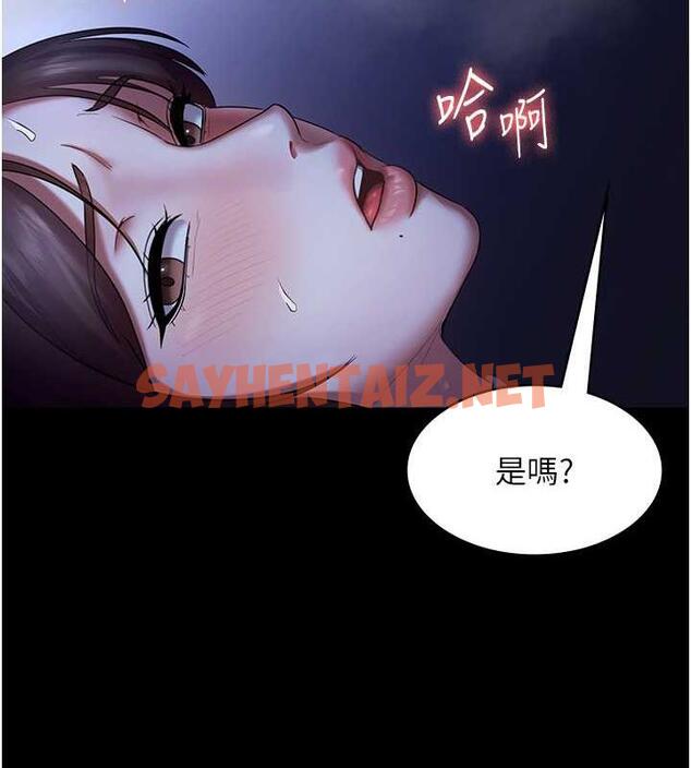 查看漫画老闆娘的誘惑 - 第11話-他給的刺激無法冷卻 - sayhentaiz.net中的1921513图片