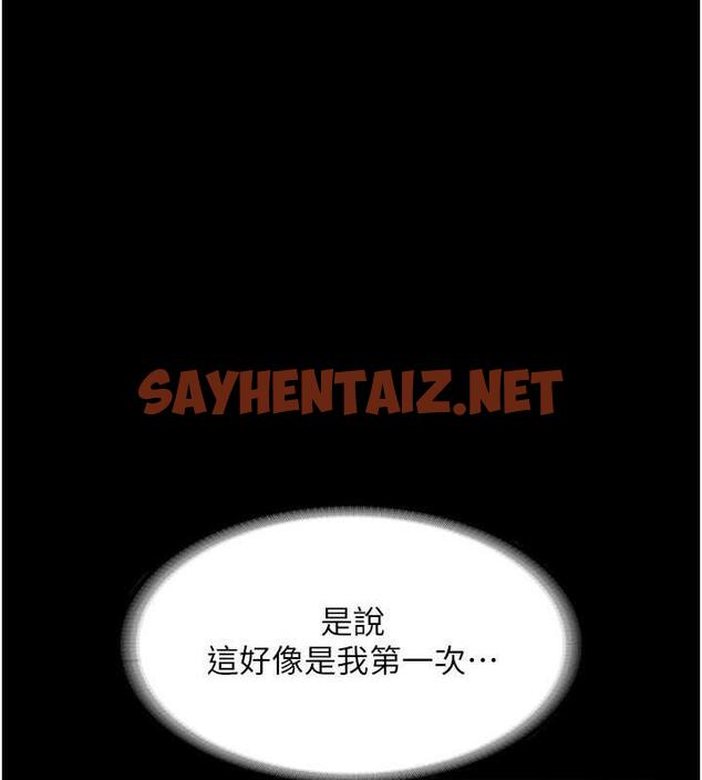 查看漫画老闆娘的誘惑 - 第11話-他給的刺激無法冷卻 - sayhentaiz.net中的1921581图片