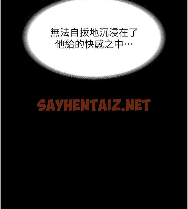 查看漫画老闆娘的誘惑 - 第11話-他給的刺激無法冷卻 - sayhentaiz.net中的1921614图片