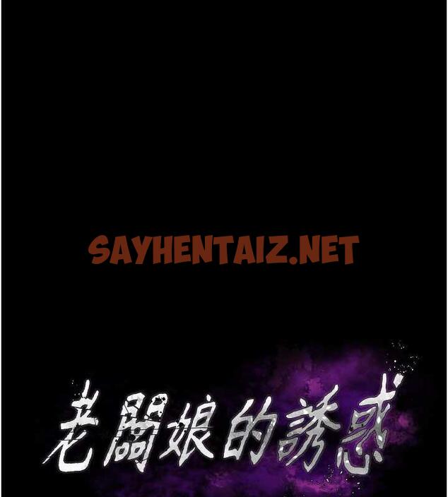 查看漫画老闆娘的誘惑 - 第12話-乖，雙腿扳開坐好 - sayhentaiz.net中的1942287图片