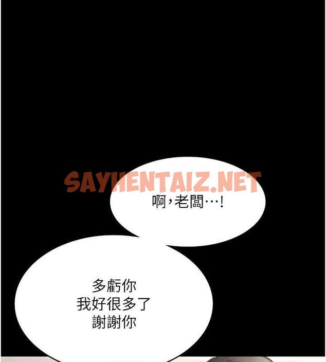 查看漫画老闆娘的誘惑 - 第12話-乖，雙腿扳開坐好 - sayhentaiz.net中的1942290图片