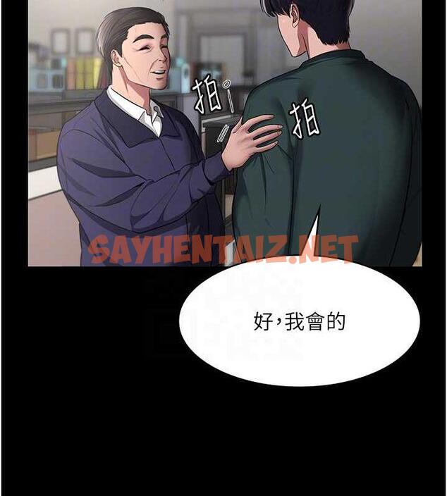 查看漫画老闆娘的誘惑 - 第12話-乖，雙腿扳開坐好 - sayhentaiz.net中的1942293图片