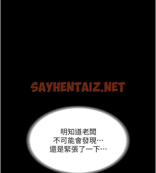 查看漫画老闆娘的誘惑 - 第12話-乖，雙腿扳開坐好 - sayhentaiz.net中的1942296图片