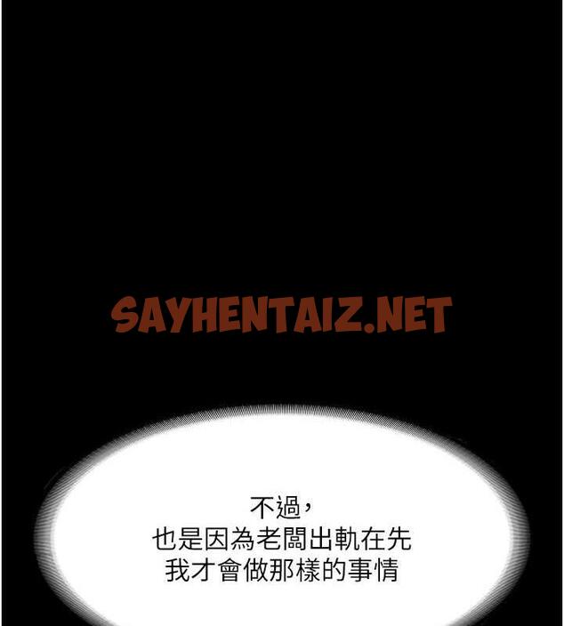 查看漫画老闆娘的誘惑 - 第12話-乖，雙腿扳開坐好 - sayhentaiz.net中的1942298图片