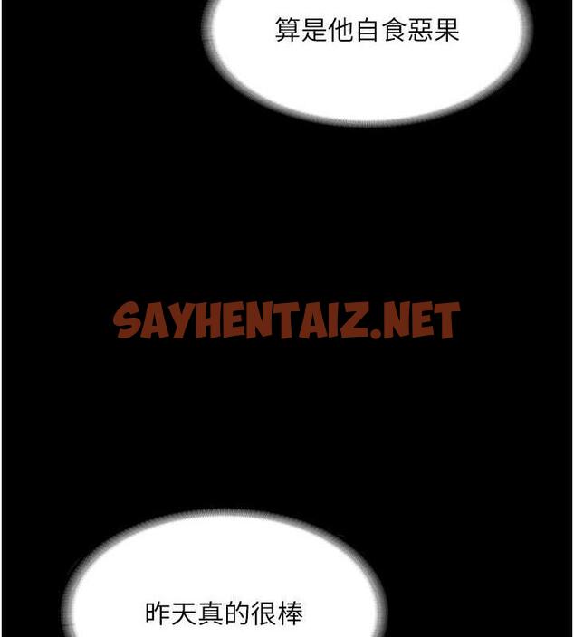 查看漫画老闆娘的誘惑 - 第12話-乖，雙腿扳開坐好 - sayhentaiz.net中的1942300图片