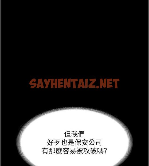 查看漫画老闆娘的誘惑 - 第12話-乖，雙腿扳開坐好 - sayhentaiz.net中的1942309图片