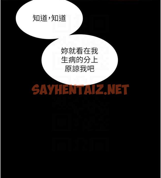 查看漫画老闆娘的誘惑 - 第12話-乖，雙腿扳開坐好 - sayhentaiz.net中的1942321图片