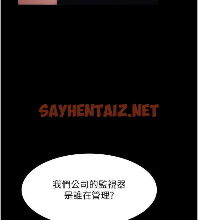 查看漫画老闆娘的誘惑 - 第12話-乖，雙腿扳開坐好 - sayhentaiz.net中的1942327图片