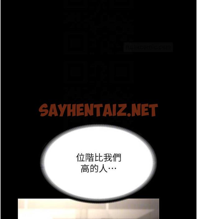 查看漫画老闆娘的誘惑 - 第12話-乖，雙腿扳開坐好 - sayhentaiz.net中的1942334图片