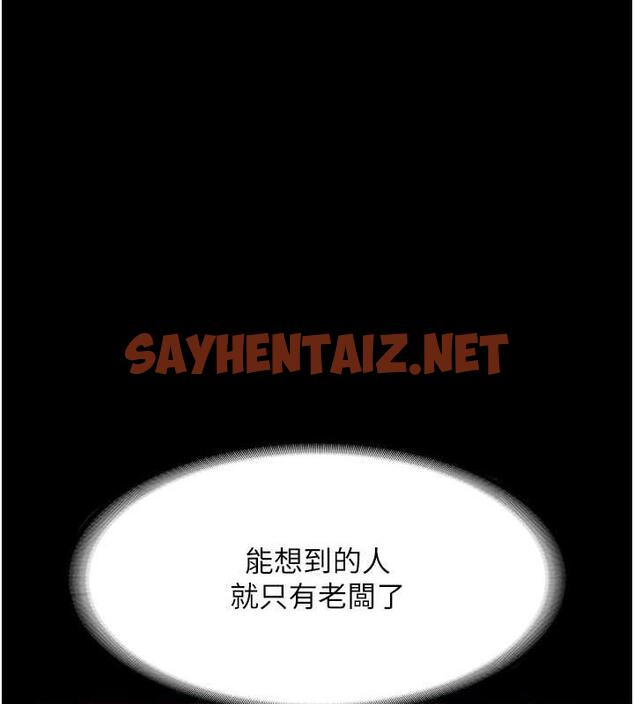 查看漫画老闆娘的誘惑 - 第12話-乖，雙腿扳開坐好 - sayhentaiz.net中的1942336图片