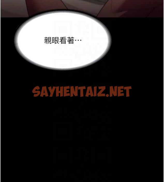 查看漫画老闆娘的誘惑 - 第12話-乖，雙腿扳開坐好 - sayhentaiz.net中的1942347图片