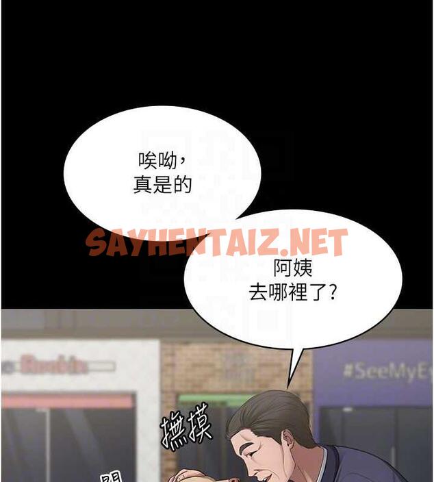 查看漫画老闆娘的誘惑 - 第12話-乖，雙腿扳開坐好 - sayhentaiz.net中的1942368图片