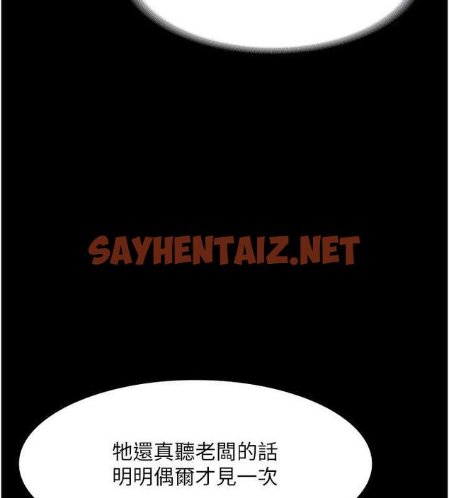 查看漫画老闆娘的誘惑 - 第12話-乖，雙腿扳開坐好 - sayhentaiz.net中的1942372图片