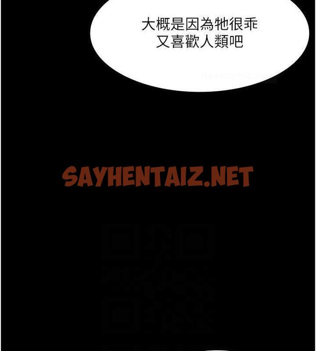 查看漫画老闆娘的誘惑 - 第12話-乖，雙腿扳開坐好 - sayhentaiz.net中的1942374图片