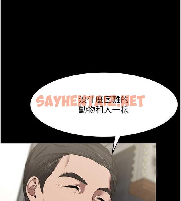 查看漫画老闆娘的誘惑 - 第12話-乖，雙腿扳開坐好 - sayhentaiz.net中的1942379图片