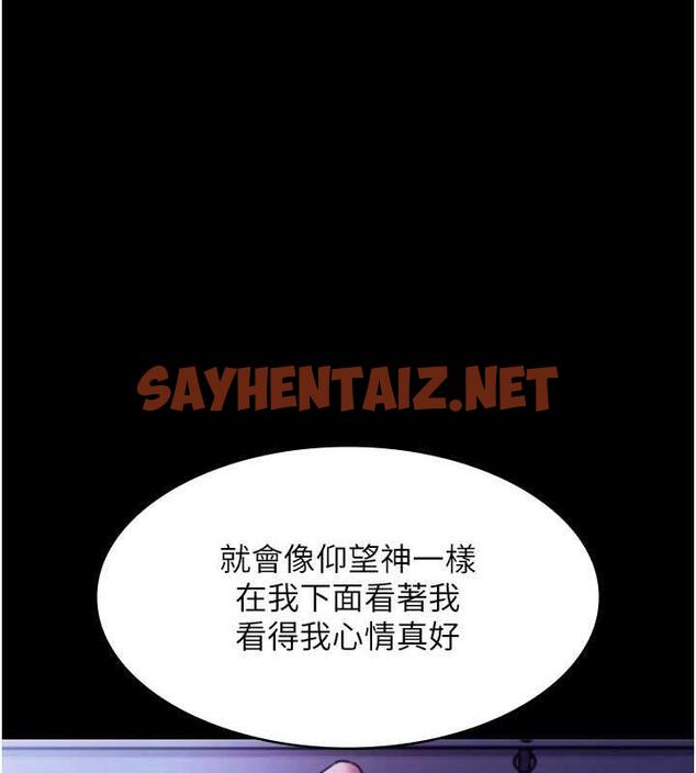 查看漫画老闆娘的誘惑 - 第12話-乖，雙腿扳開坐好 - sayhentaiz.net中的1942391图片