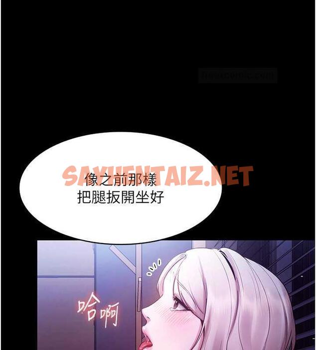 查看漫画老闆娘的誘惑 - 第12話-乖，雙腿扳開坐好 - sayhentaiz.net中的1942394图片