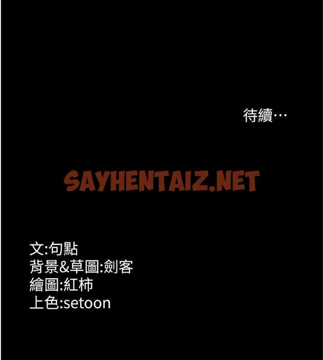 查看漫画老闆娘的誘惑 - 第12話-乖，雙腿扳開坐好 - sayhentaiz.net中的1942414图片