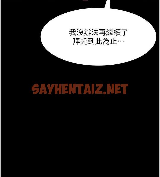 查看漫画老闆娘的誘惑 - 第13話-主人…拜託你把影片刪掉 - sayhentaiz.net中的1964669图片