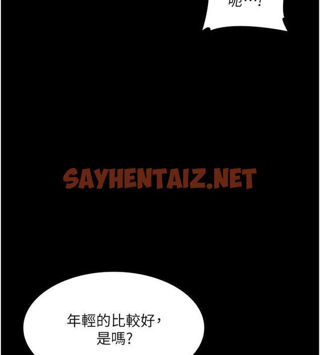 查看漫画老闆娘的誘惑 - 第13話-主人…拜託你把影片刪掉 - sayhentaiz.net中的1964681图片