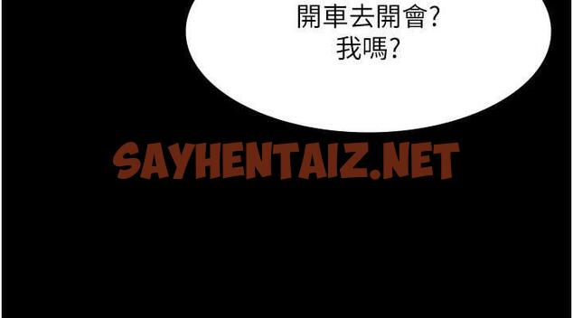 查看漫画老闆娘的誘惑 - 第13話-主人…拜託你把影片刪掉 - sayhentaiz.net中的1964695图片