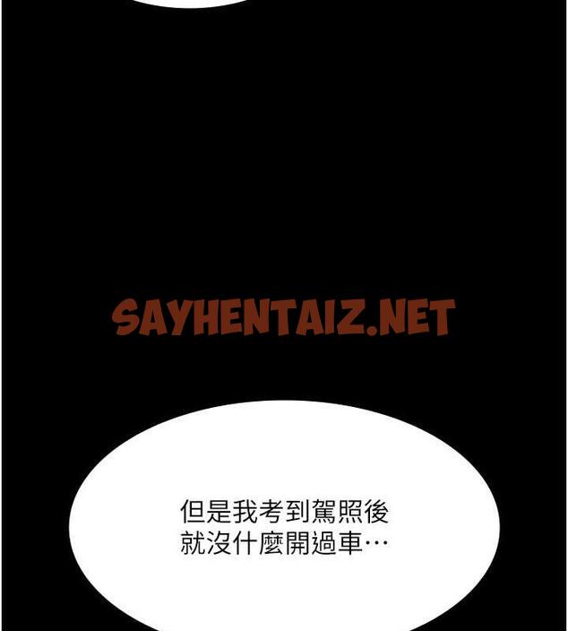 查看漫画老闆娘的誘惑 - 第13話-主人…拜託你把影片刪掉 - sayhentaiz.net中的1964698图片