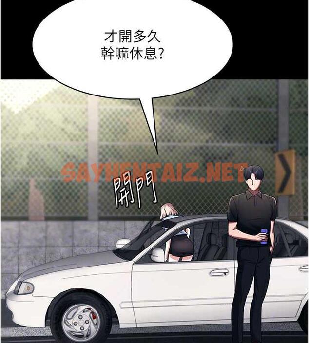 查看漫画老闆娘的誘惑 - 第13話-主人…拜託你把影片刪掉 - sayhentaiz.net中的1964726图片