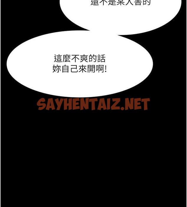 查看漫画老闆娘的誘惑 - 第13話-主人…拜託你把影片刪掉 - sayhentaiz.net中的1964729图片