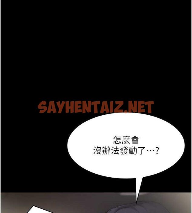 查看漫画老闆娘的誘惑 - 第13話-主人…拜託你把影片刪掉 - sayhentaiz.net中的1964740图片