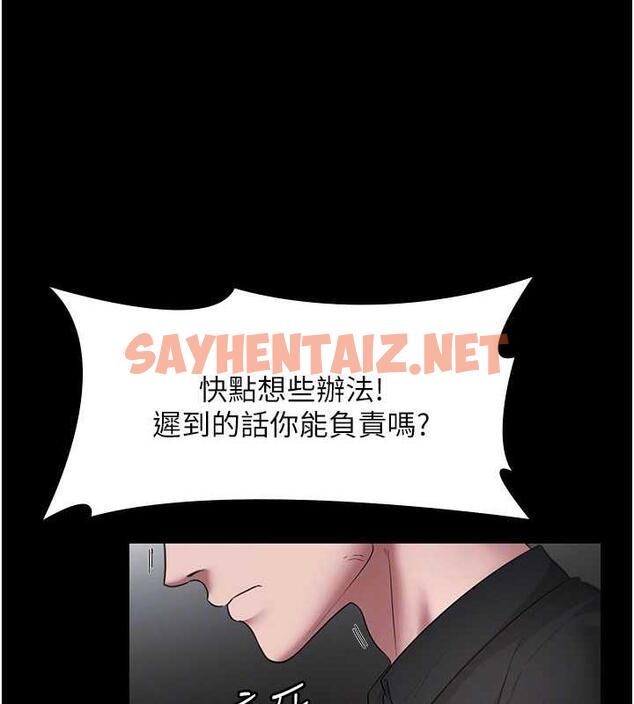 查看漫画老闆娘的誘惑 - 第13話-主人…拜託你把影片刪掉 - sayhentaiz.net中的1964745图片