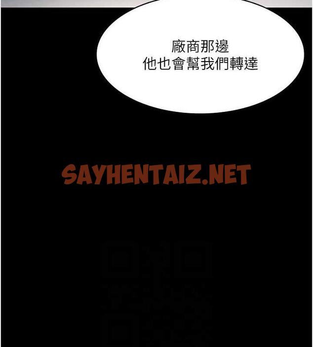 查看漫画老闆娘的誘惑 - 第13話-主人…拜託你把影片刪掉 - sayhentaiz.net中的1964755图片