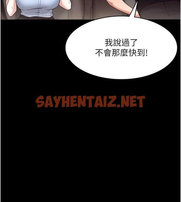 查看漫画老闆娘的誘惑 - 第13話-主人…拜託你把影片刪掉 - sayhentaiz.net中的1964772图片