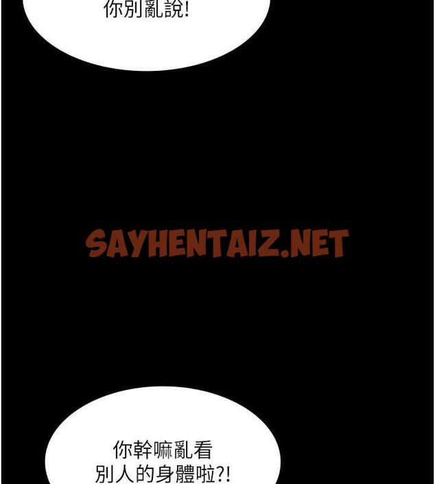 查看漫画老闆娘的誘惑 - 第14話-對命令毫無抵抗力的她 - sayhentaiz.net中的1987368图片