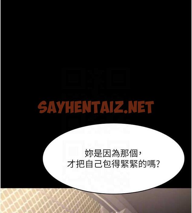 查看漫画老闆娘的誘惑 - 第14話-對命令毫無抵抗力的她 - sayhentaiz.net中的1987370图片