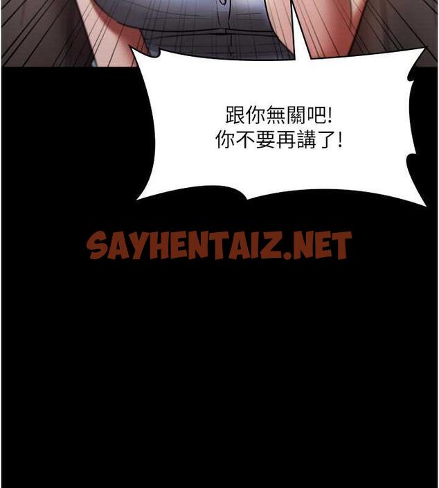 查看漫画老闆娘的誘惑 - 第14話-對命令毫無抵抗力的她 - sayhentaiz.net中的1987376图片