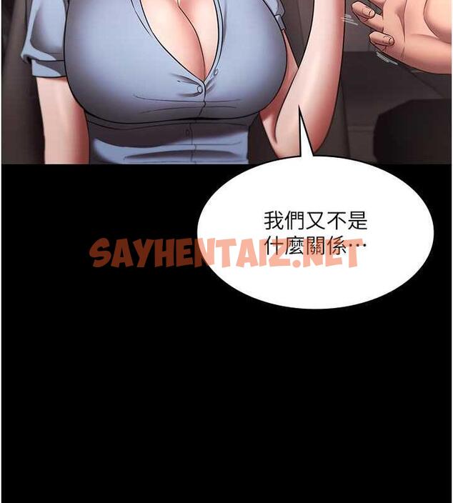 查看漫画老闆娘的誘惑 - 第14話-對命令毫無抵抗力的她 - sayhentaiz.net中的1987386图片