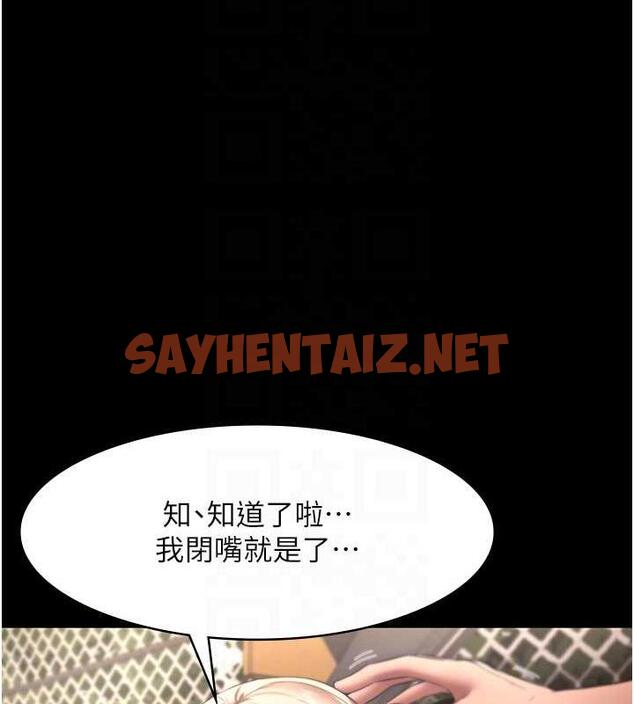 查看漫画老闆娘的誘惑 - 第14話-對命令毫無抵抗力的她 - sayhentaiz.net中的1987397图片