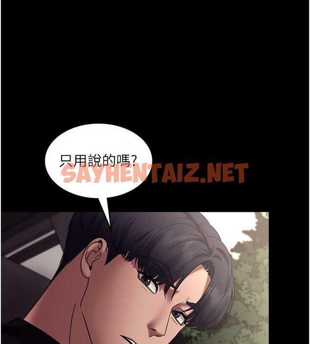 查看漫画老闆娘的誘惑 - 第14話-對命令毫無抵抗力的她 - sayhentaiz.net中的1987399图片