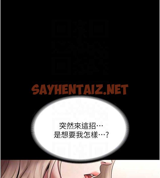 查看漫画老闆娘的誘惑 - 第14話-對命令毫無抵抗力的她 - sayhentaiz.net中的1987409图片